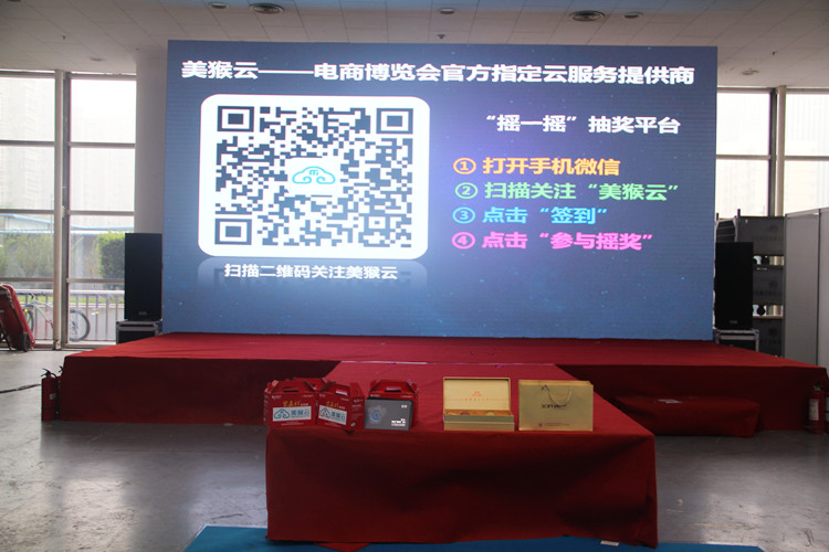 電商博覽會官方指定云服務(wù)提供商-美猴云