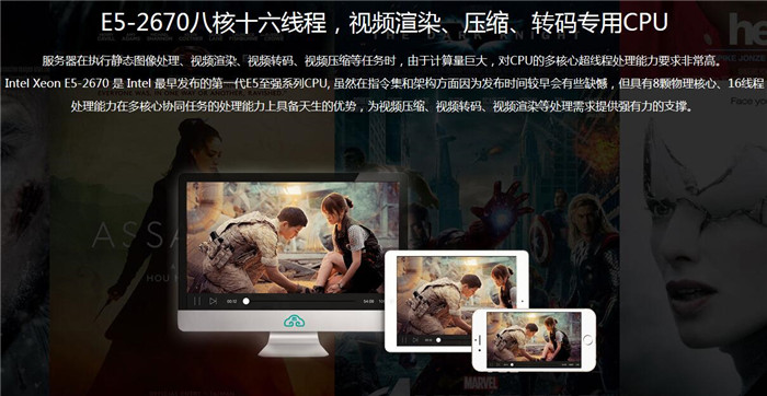 小蘋果服務(wù)器視頻版9月20日重磅上線，30M獨(dú)享帶寬告別龜速