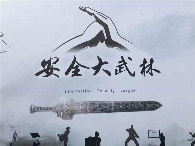 西部最大安全峰會(huì)-SSC安全峰會(huì)成功舉辦