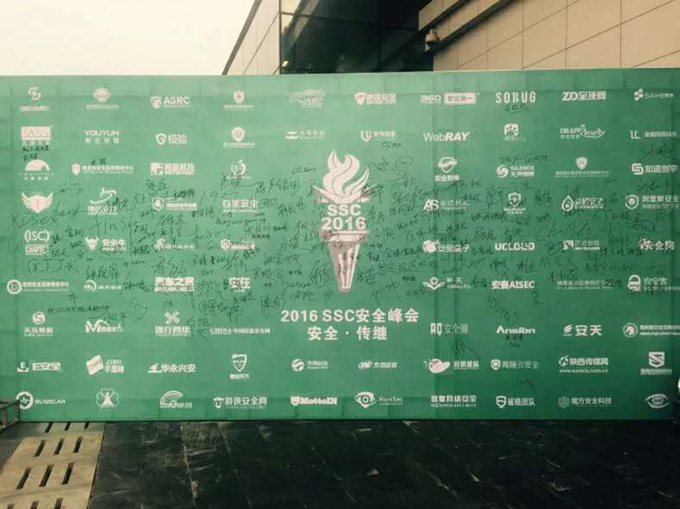 美猴云亮相2016ssc安全峰會(huì)，并加入安全大武林聯(lián)盟