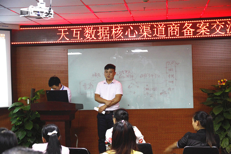 西安天互通信有限公司渠道部經(jīng)理何彥鵬分享渠道政策