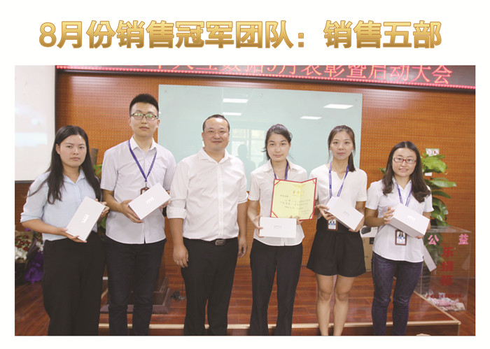 金秋九月向夢想出發(fā)，天互9月啟動會圓滿成功