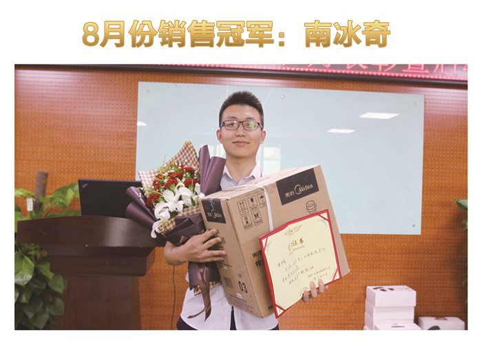 金秋九月向夢想出發(fā)，天互9月啟動會圓滿成功
