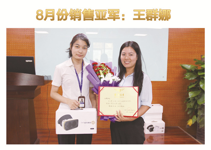 金秋九月向夢想出發(fā)，天互9月啟動會圓滿成功