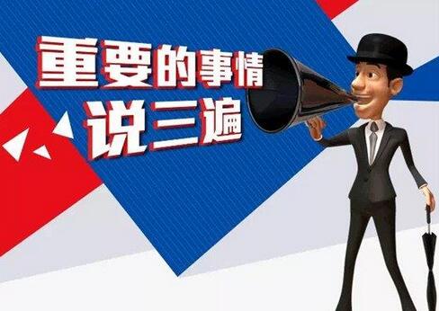 關(guān)于網(wǎng)站備案開啟信息安全系統(tǒng)的通知