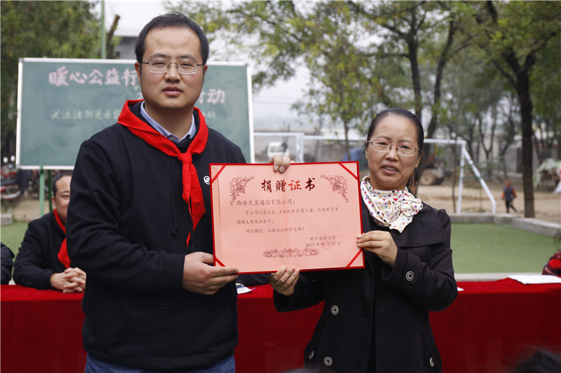 明日實驗小學校長為天互數(shù)據(jù)頒發(fā)捐贈證書