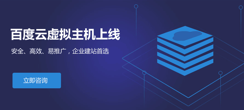 天互百度云虛擬主機上線了！