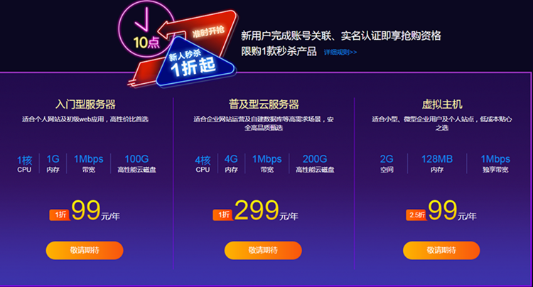 天互數(shù)據(jù)11.11放大招！云服務(wù)器雙11年底大促1折秒殺