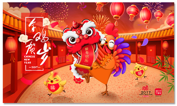 天互數(shù)據(jù)2017年春節(jié)放假公告