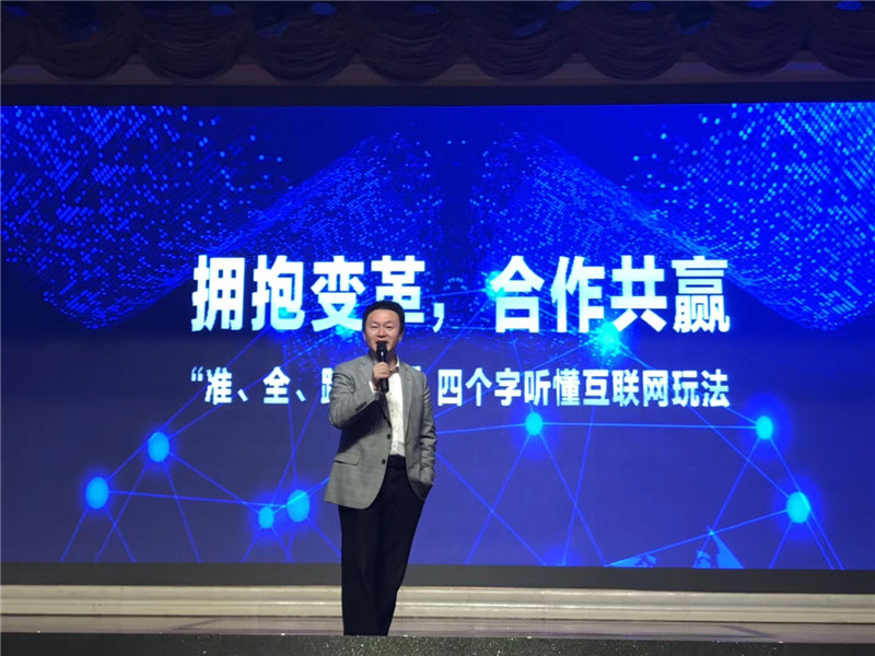 北京郵電大學(xué)MBA教授王立新老師“互聯(lián)網(wǎng)+產(chǎn)業(yè)”演講