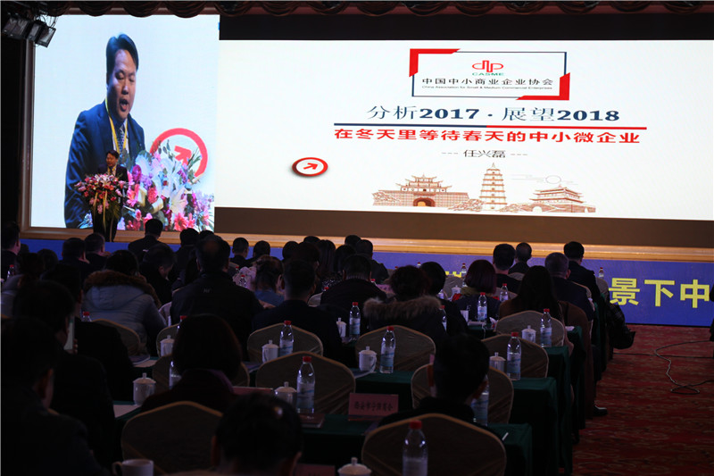 中國中小商業(yè)企業(yè)協(xié)會常務會長任興磊發(fā)表主題演講