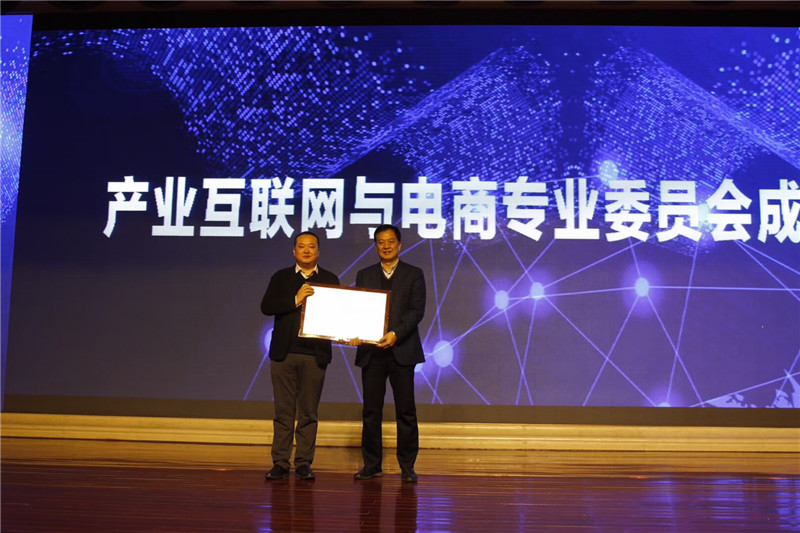 西安電子商務協(xié)會會長趙其森為產業(yè)互聯(lián)網與電商專業(yè)委員會副會長單位天互數(shù)據授牌