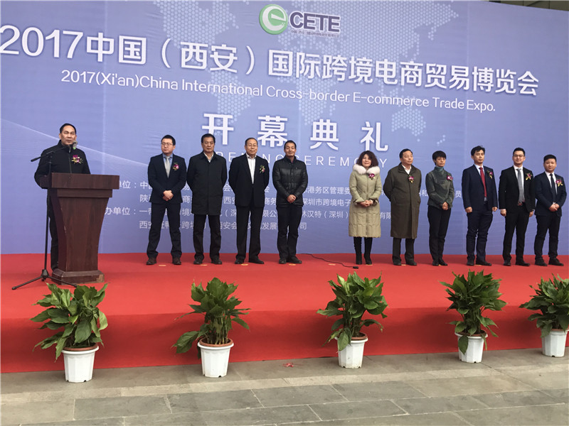 商務廳王國龍廳長致2017 CETE跨博會開幕辭