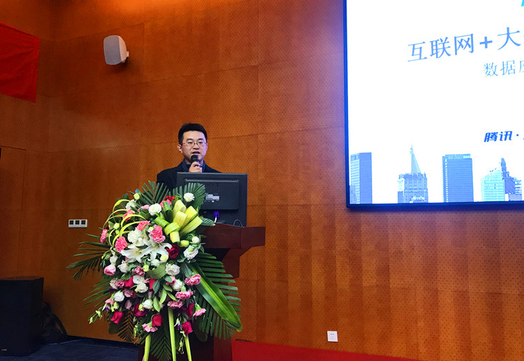 騰訊高級(jí)架構(gòu)師強(qiáng)義平發(fā)表“互聯(lián)網(wǎng)+大數(shù)據(jù)助力數(shù)字化轉(zhuǎn)型”主題演講