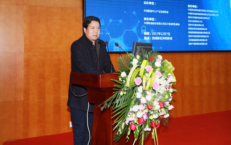 中數(shù)盟陜西工委成立大會(huì)陜西省工業(yè)和信息化廳巡視員張喜平致辭