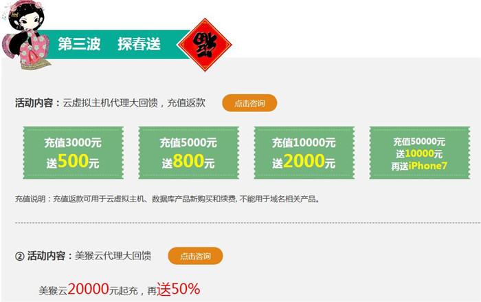 春暖花開四春送福，天互數(shù)據(jù)10周年感恩大回饋