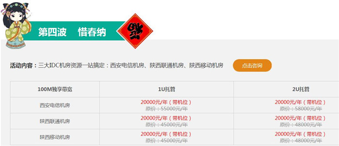 春暖花開四春送福，天互數(shù)據(jù)10周年感恩大回饋