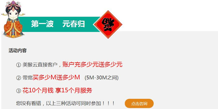 春暖花開四春送福，天互數(shù)據(jù)10周年感恩大回饋
