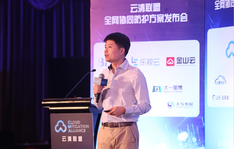 天互數據攜手云清聯盟召開全網協(xié)同防護新聞發(fā)布會