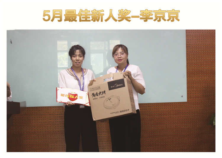 天互數(shù)據(jù)6月啟動(dòng)大會(huì)，2017年中沖刺倒計(jì)時(shí)