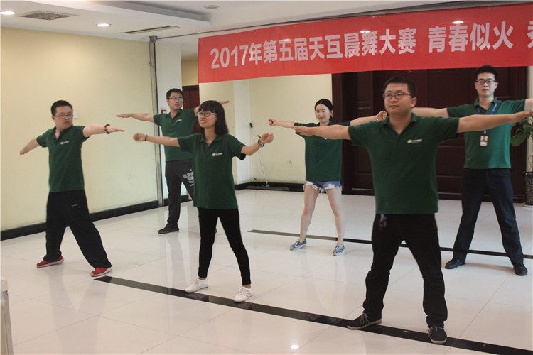 2017年天互數(shù)據(jù)第五屆晨舞大賽完美收官“青春似火 秀出自我”