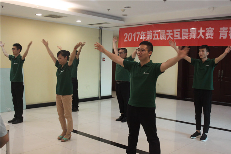 2017年天互數(shù)據(jù)第五屆晨舞大賽完美收官“青春似火 秀出自我”