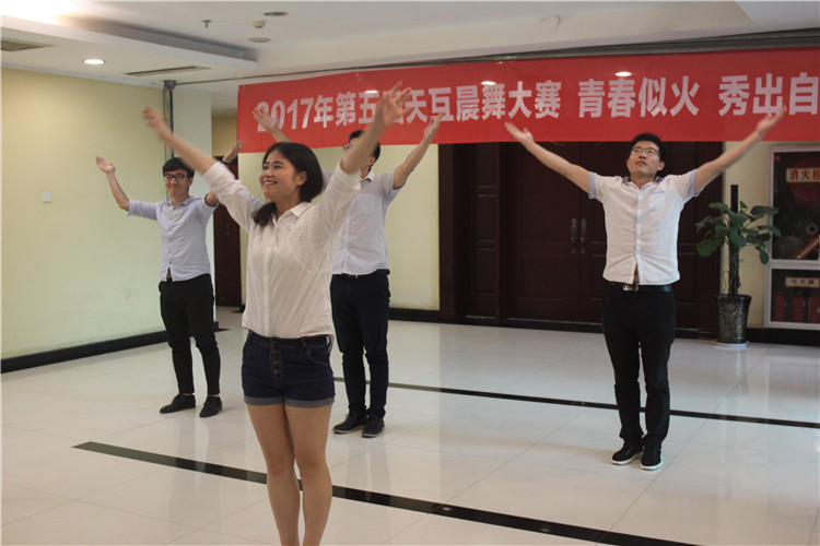 2017年天互數(shù)據(jù)第五屆晨舞大賽完美收官“青春似火 秀出自我”