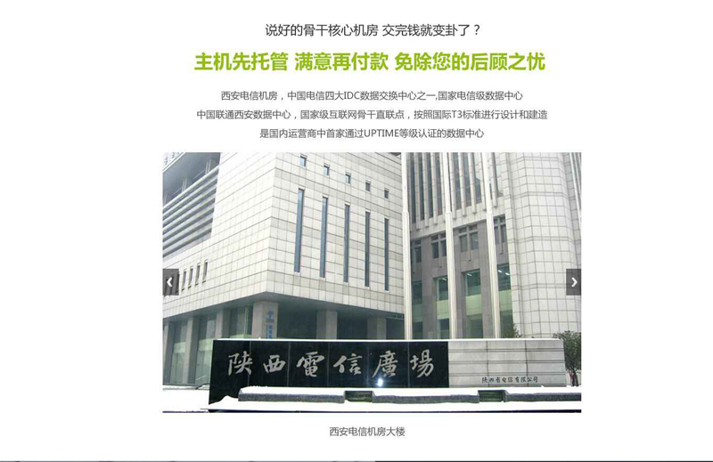 托管找天互，放心再支付--天互數(shù)據(jù)10周年系列優(yōu)惠活動