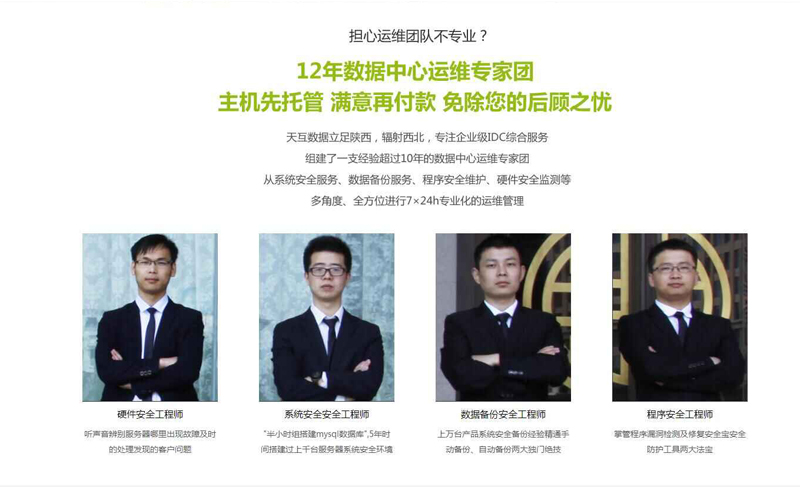 托管找天互，放心再支付--天互數(shù)據(jù)10周年系列優(yōu)惠活動