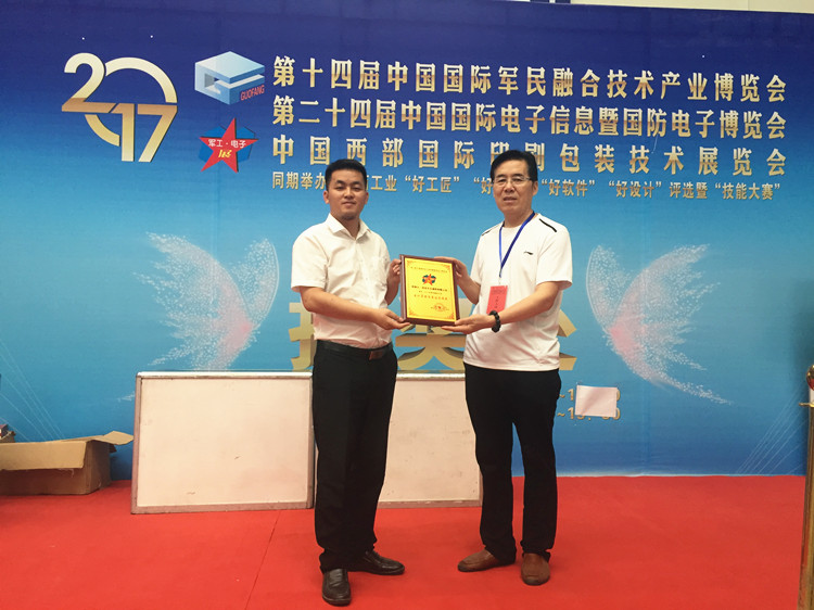 美猴云獲2017年軍民融合產(chǎn)業(yè)“云計算服務最佳實踐獎”
