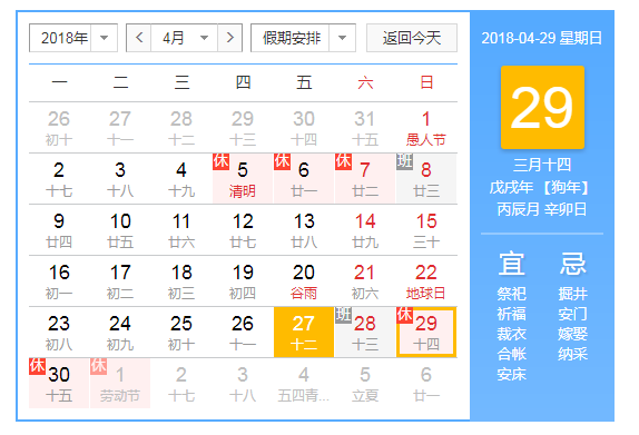 天互數(shù)據(jù)2018年五一勞動節(jié)假期服務公告