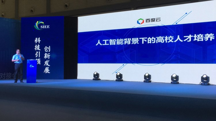 第二屆陜西科創(chuàng)會召開 百度云陜西服務(wù)中心發(fā)布人工智能高校人才培養(yǎng)戰(zhàn)略