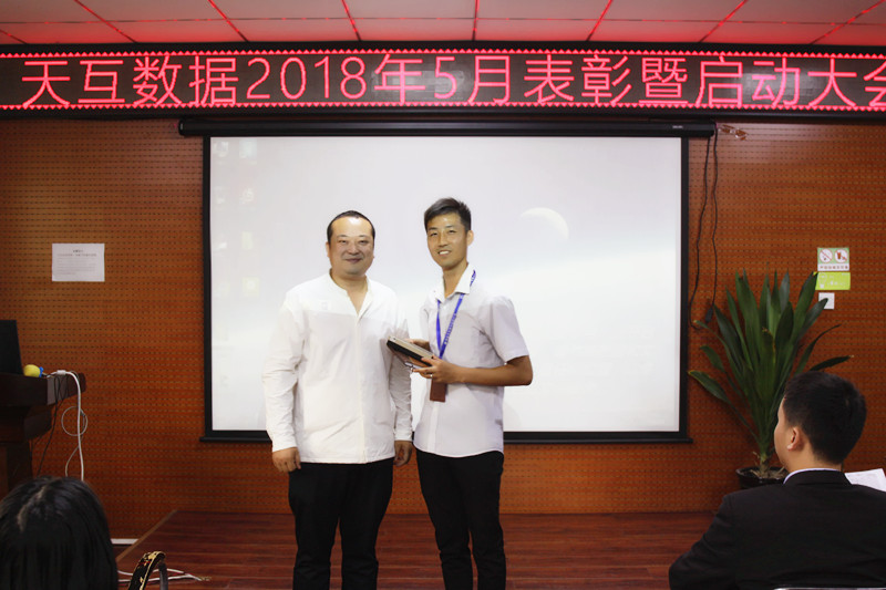 IDC一部皇高峰晉升銷售經(jīng)理