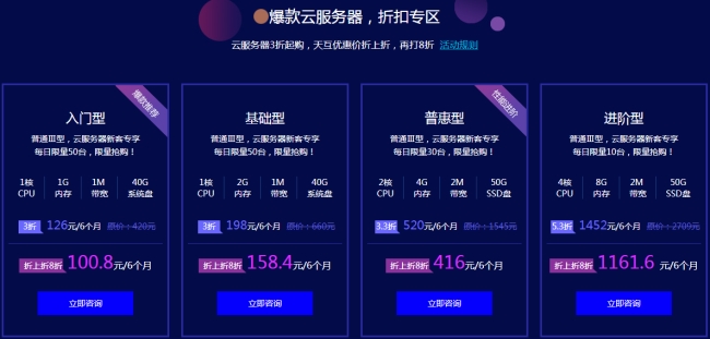 天互數(shù)據(jù)金秋獻(xiàn)禮爆款云服務(wù)器折上折，3折起購