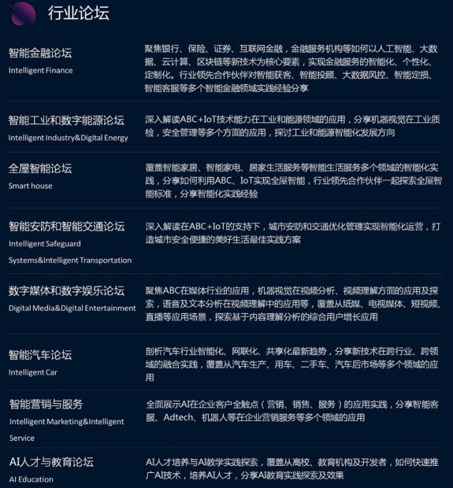 2018百度云智峰會門票免費領取，等你來拿