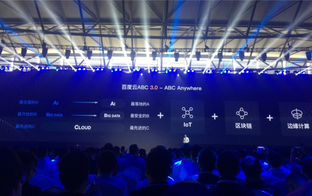 2018百度云智峰會(huì)發(fā)布ABC3.0，天互數(shù)據(jù)與百度云戰(zhàn)略合作升級(jí)