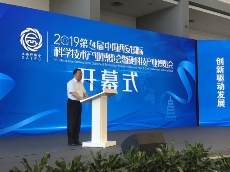 西安市人民政府副市長(zhǎng)王勇發(fā)表開幕致辭