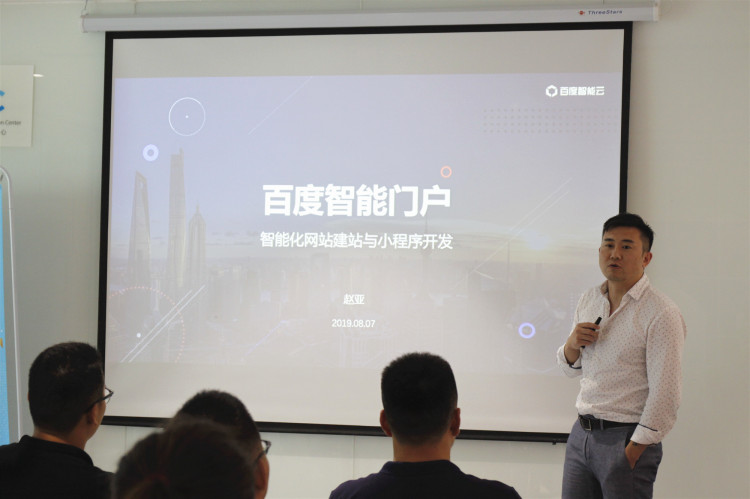 百度智能云專家與嘉賓進(jìn)行互動(dòng)