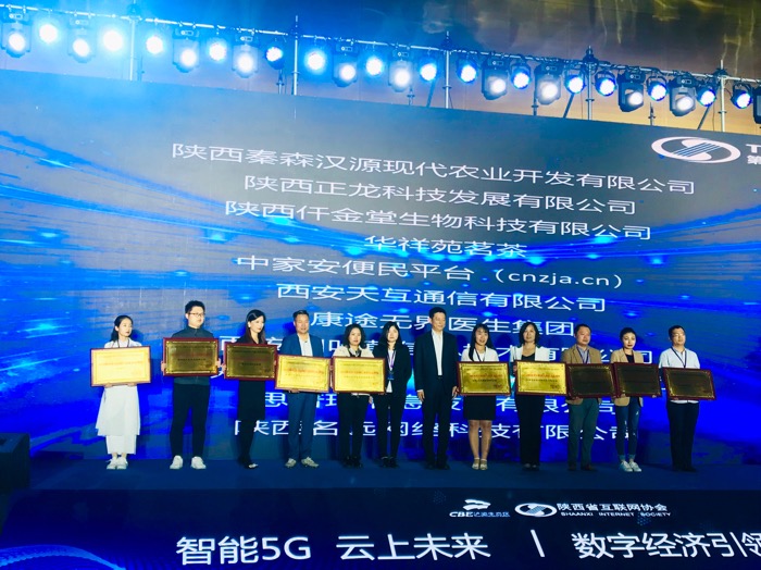   天互數(shù)據(jù)斬獲2019陜西省互聯(lián)網(wǎng)行業(yè)“優(yōu)秀品牌”榮譽(yù)稱(chēng)號(hào)
