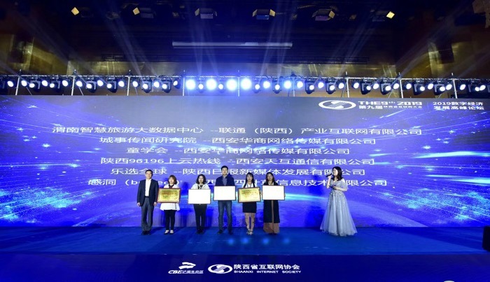 96196上云熱線榮膺首批“陜西數(shù)字經(jīng)濟優(yōu)秀項目”