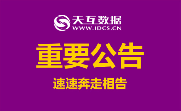 安全預(yù)警: 犯罪分子篡改Phpstudy植入后門，請廣大客戶加強(qiáng)安全防范