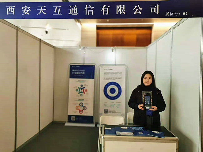 天互數(shù)據(jù)作為高新區(qū)重點企業(yè)，亮相2020中國新一代人工智能創(chuàng)新合作大會。