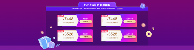 天互數(shù)據(jù)2020年雙11特惠活動已上線,云服務器低至0.5折