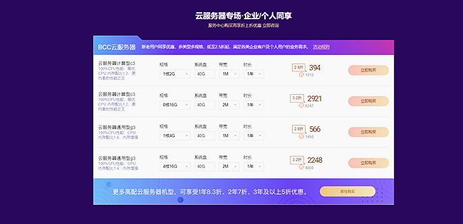 天互數(shù)據(jù)2020年雙11特惠活動已上線,云服務器低至0.5折