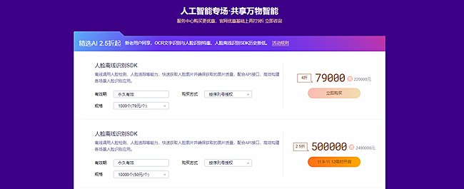 天互數(shù)據(jù)2020年雙11特惠活動已上線,云服務器低至0.5折