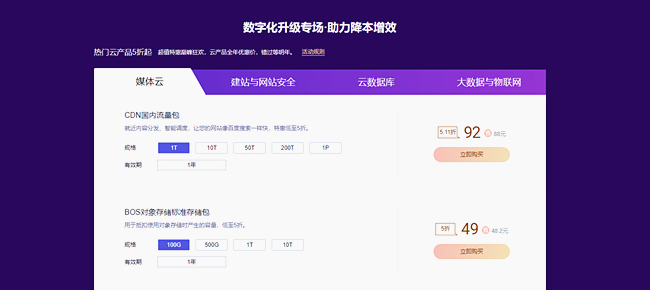 天互數(shù)據(jù)2020年雙11特惠活動已上線,云服務器低至0.5折