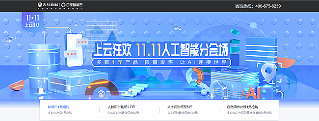 人工智能能分會場