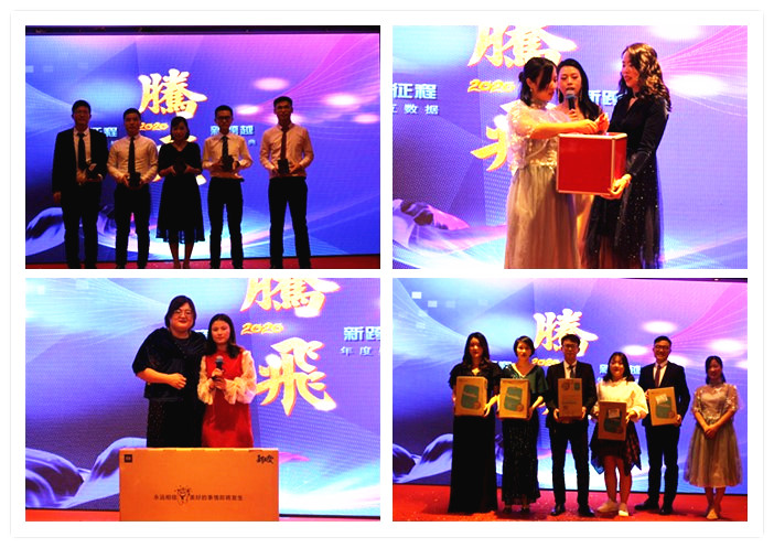 新起點，新征程|天互數(shù)據(jù)年度頒獎典禮暨2020新春年會圓滿落幕