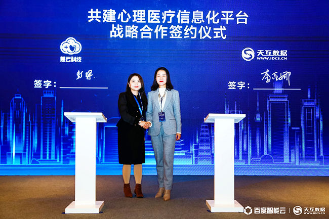 2020云智中國論壇