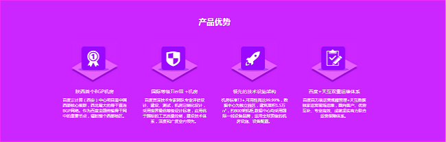 天互數(shù)據(jù)元旦狂歡活動：西安百度BGP機房惠打五折